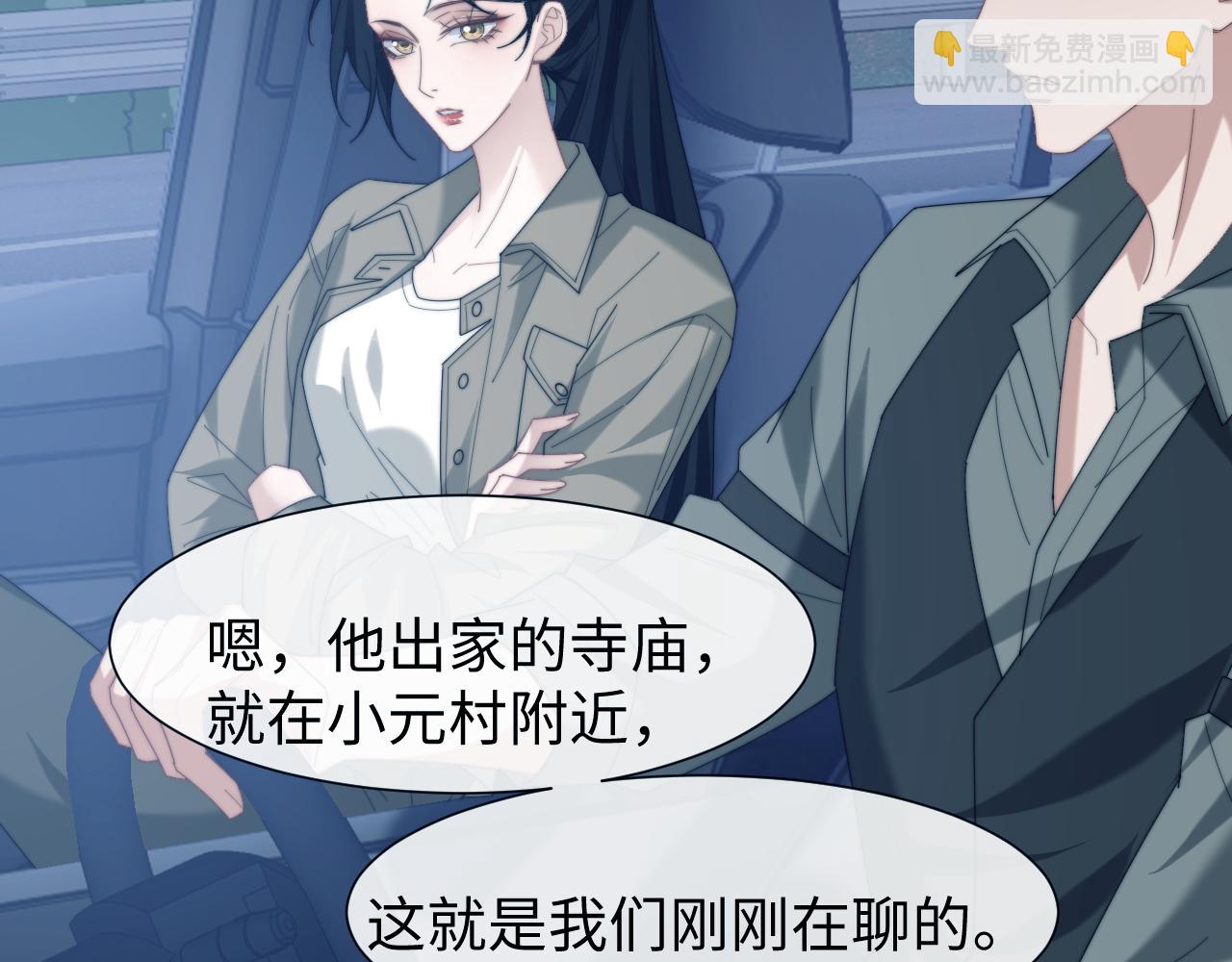 第130话 被困深山(1/2)-第130话