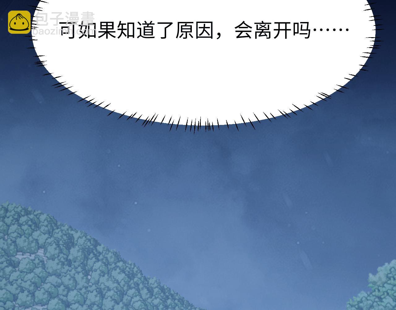 第130话 被困深山(1/2)-第130话
