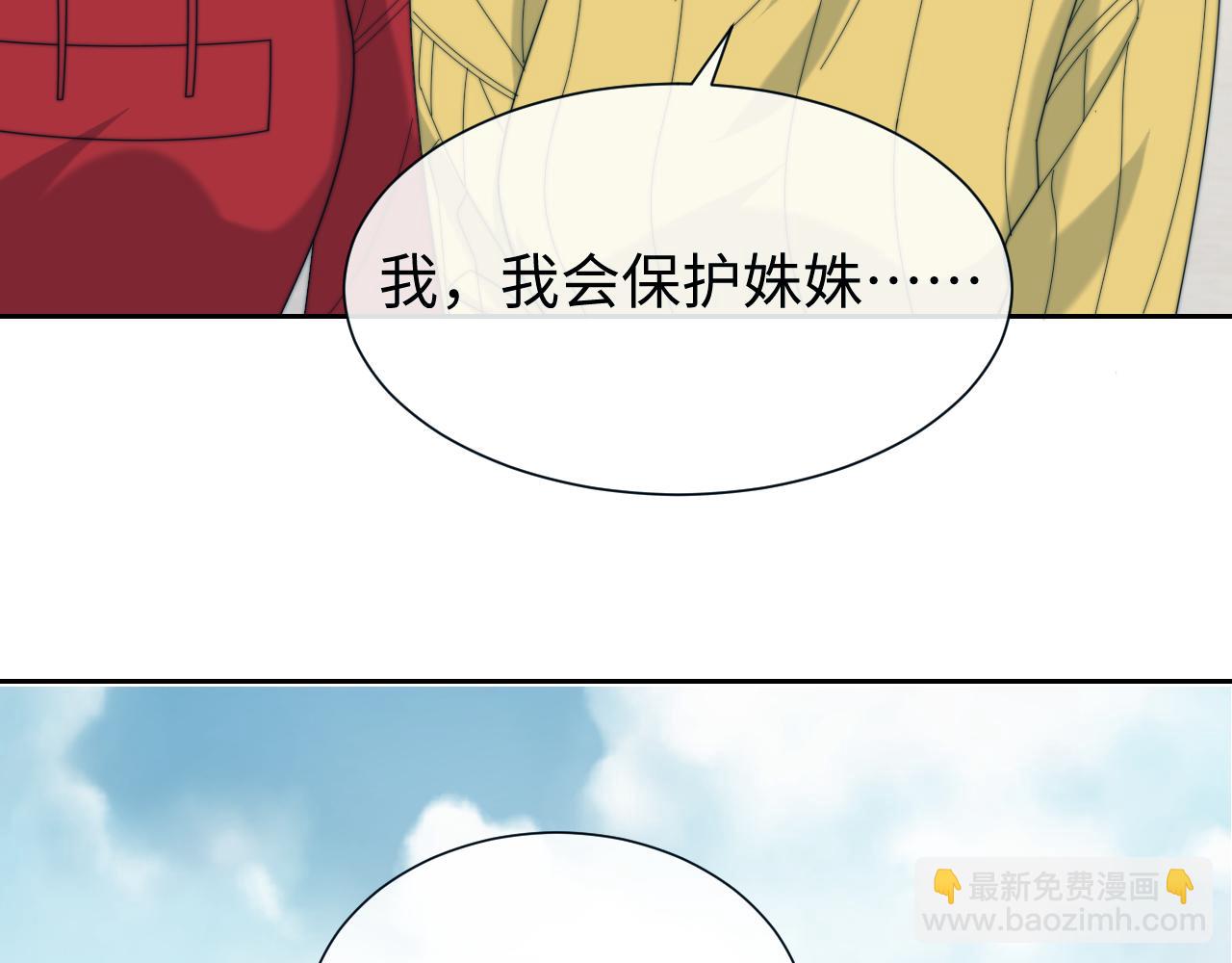 第133话 千年之约(1/3)-第134话