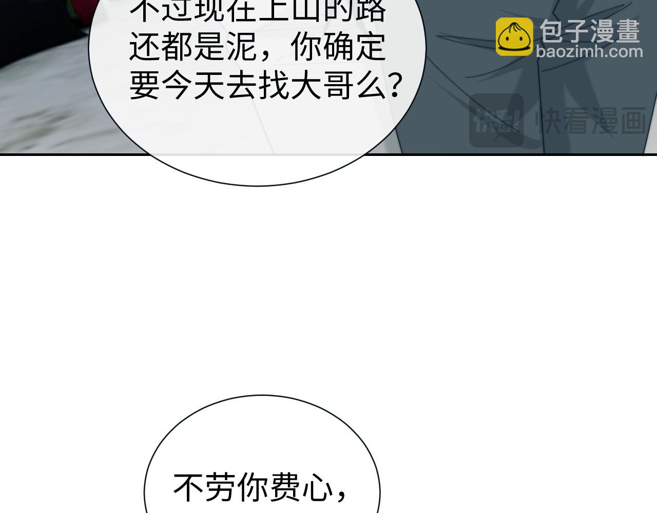 第133话 千年之约(1/3)-第134话