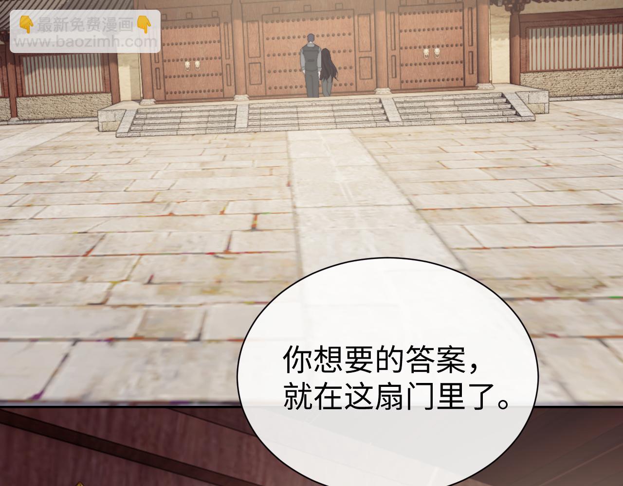 第133话 千年之约(1/3)-第134话