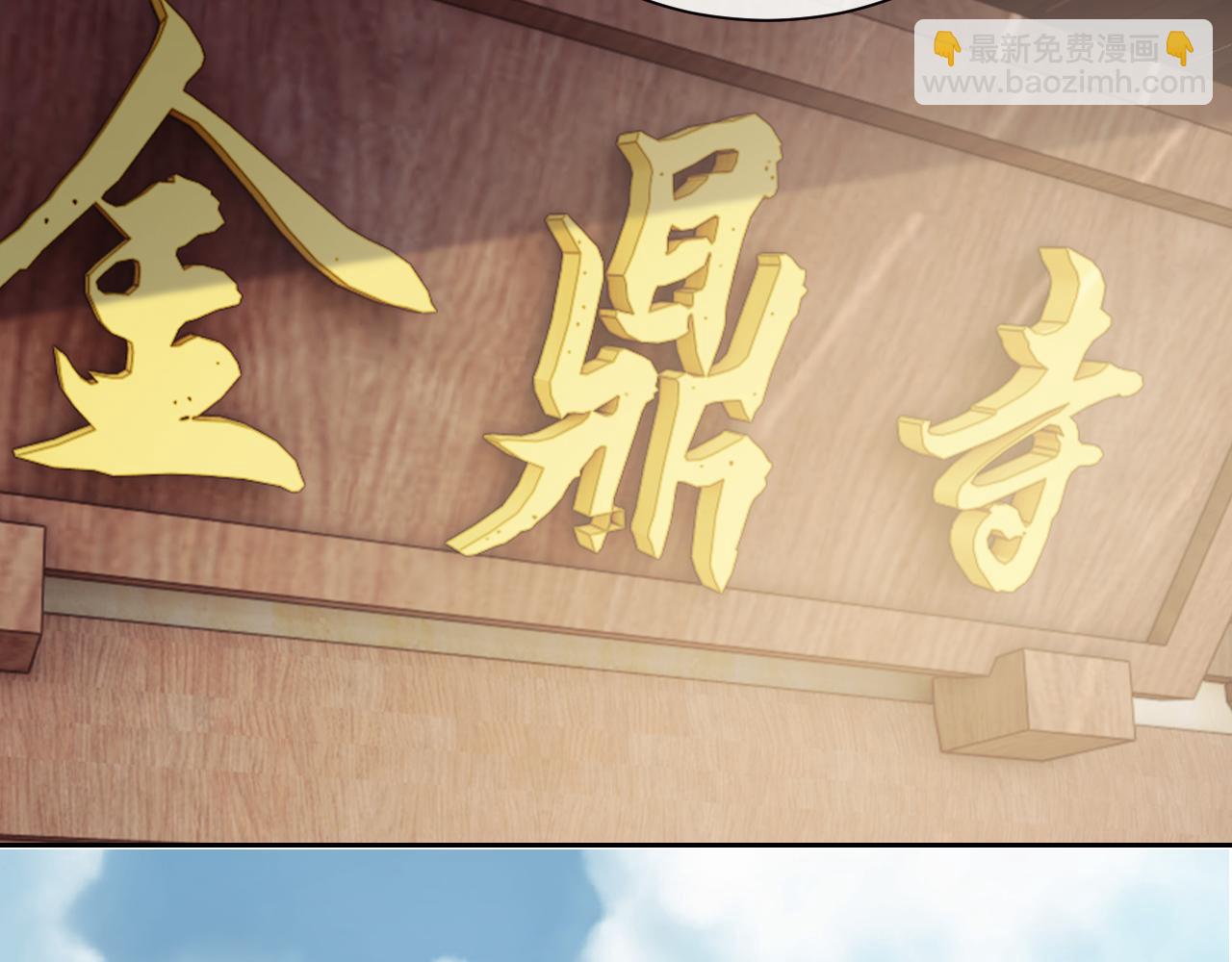 第133话 千年之约(1/3)-第134话