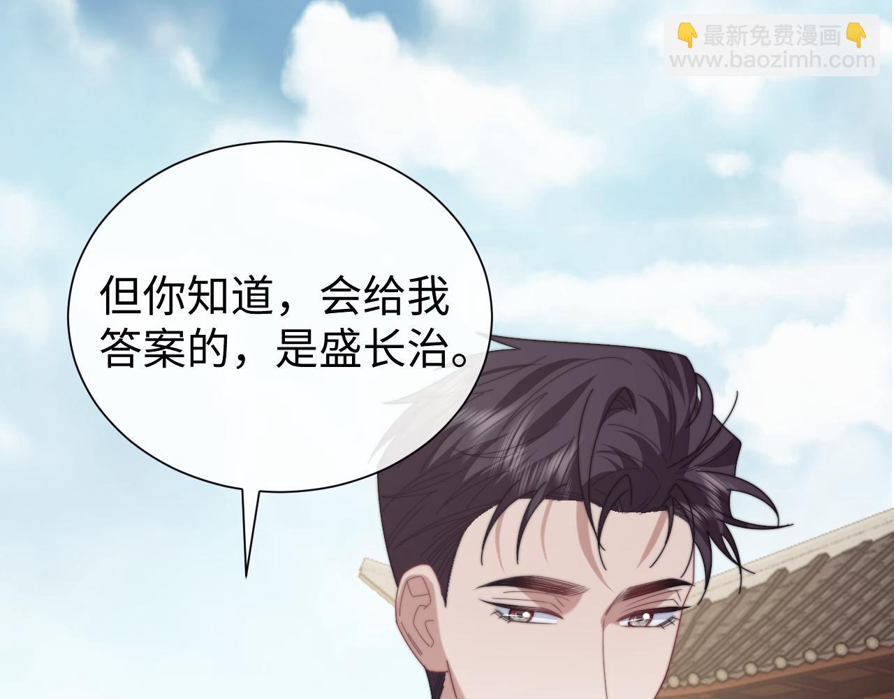 第133话 千年之约(1/3)-第134话