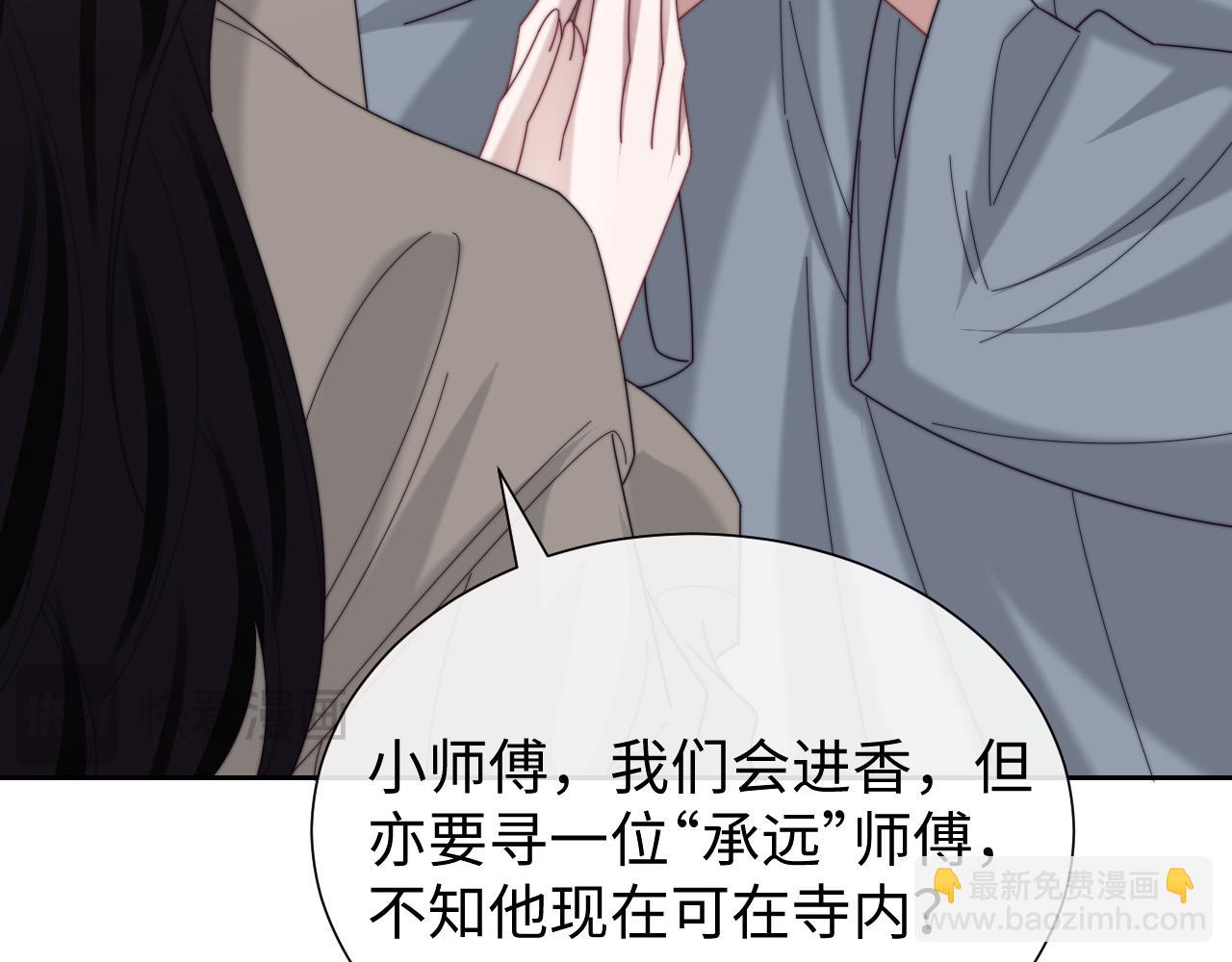 第133话 千年之约(1/3)-第134话