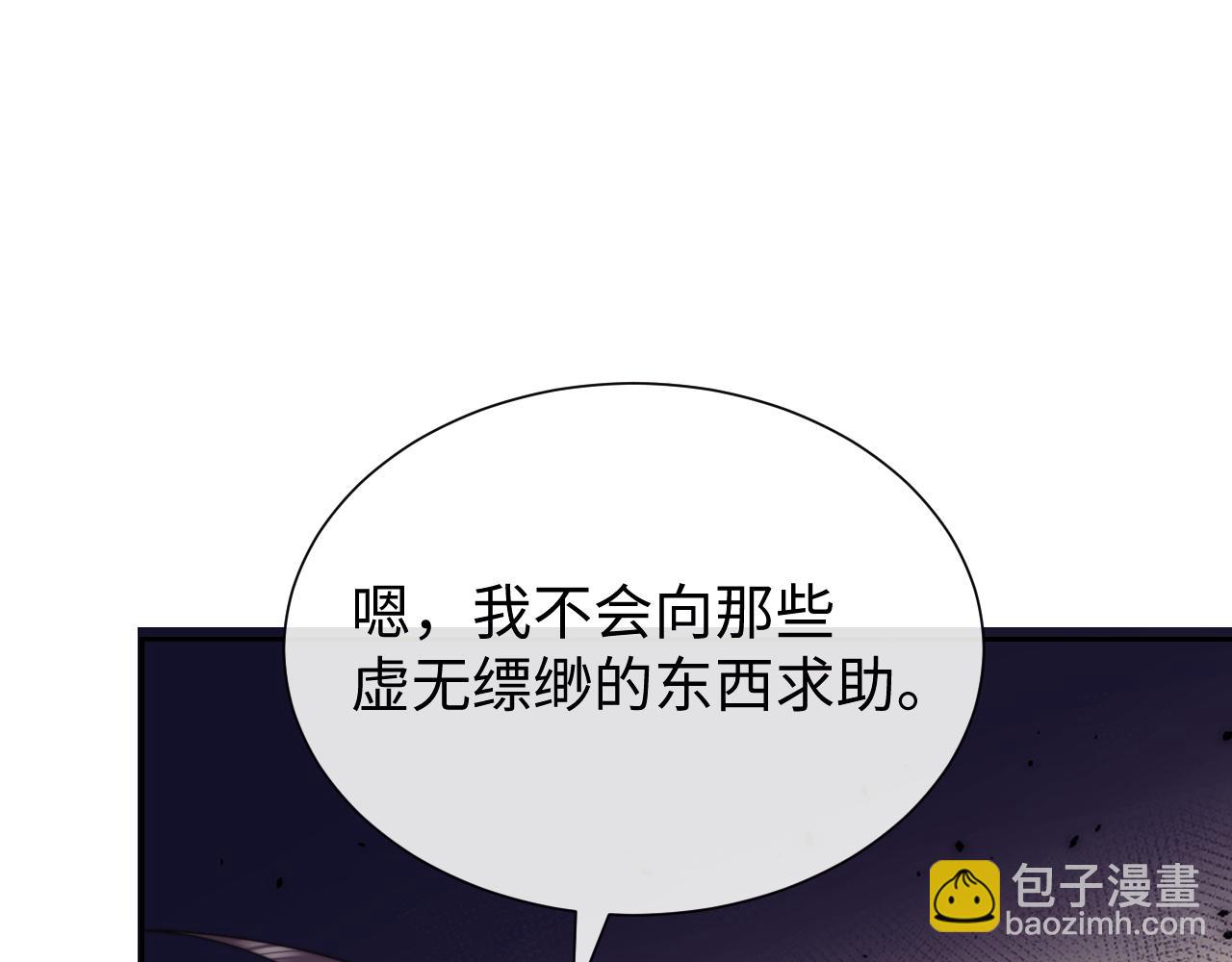 第133话 千年之约(1/3)-第134话
