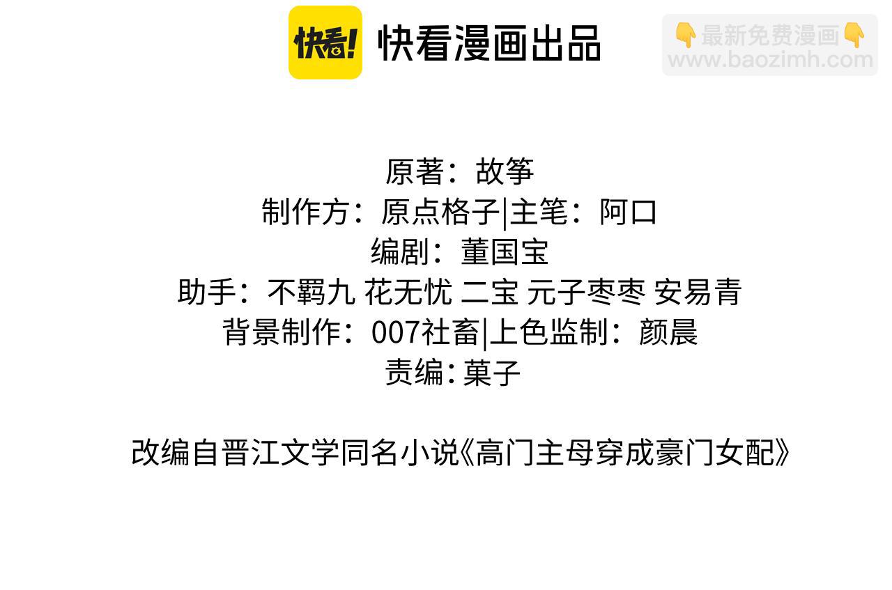 第135话 大嫂不见了(1/3)-第136话
