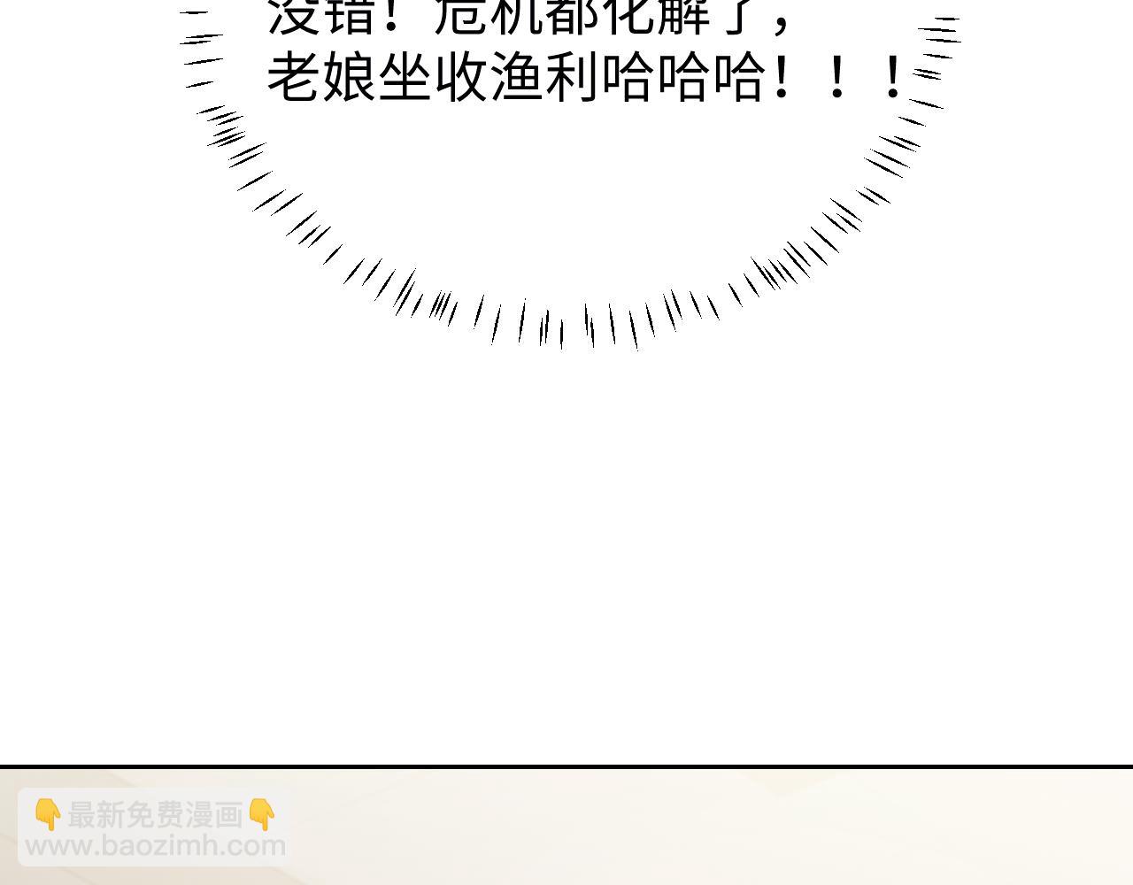 第135话 大嫂不见了(1/3)-第136话
