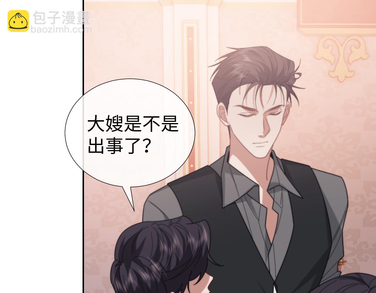 第135话 大嫂不见了(1/3)-第136话