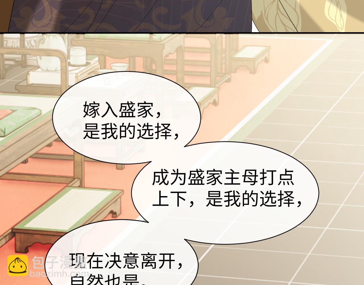 第139话 舍我其谁(1/3)-第140话
