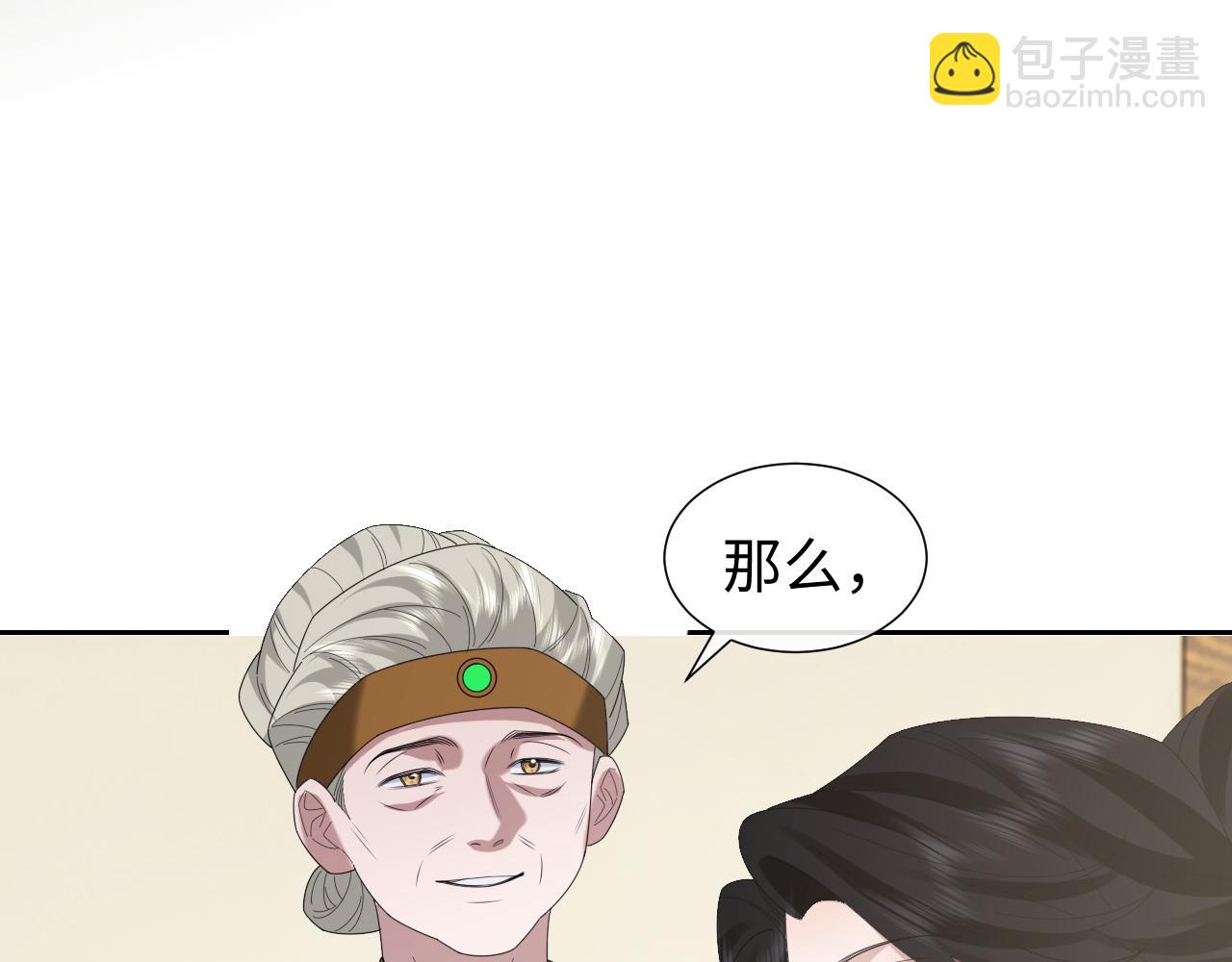 第139话 舍我其谁(1/3)-第140话