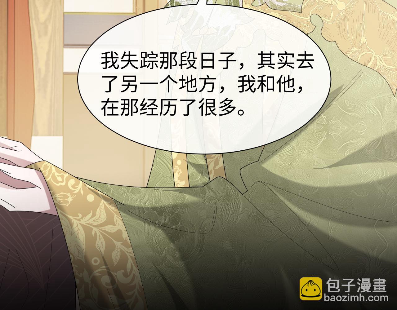 第139话 舍我其谁(1/3)-第140话
