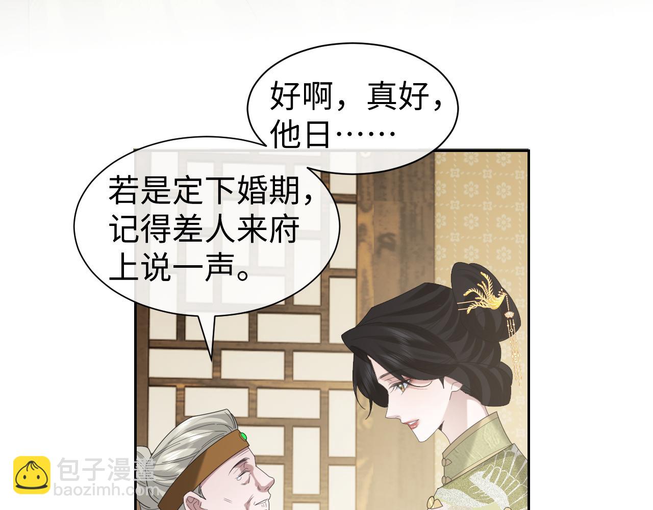 第139话 舍我其谁(1/3)-第140话