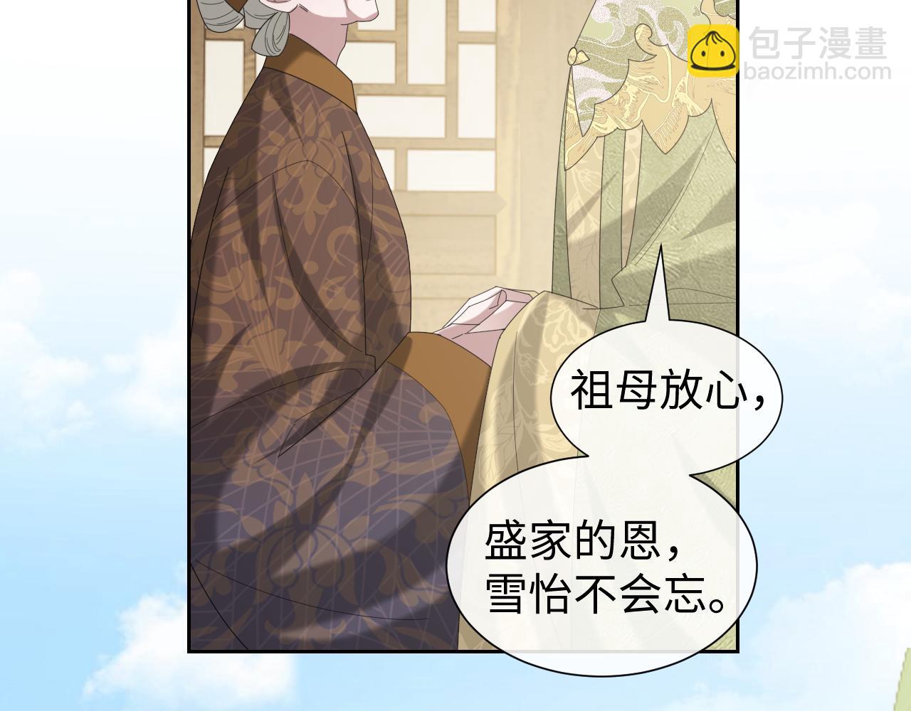 第139话 舍我其谁(1/3)-第140话