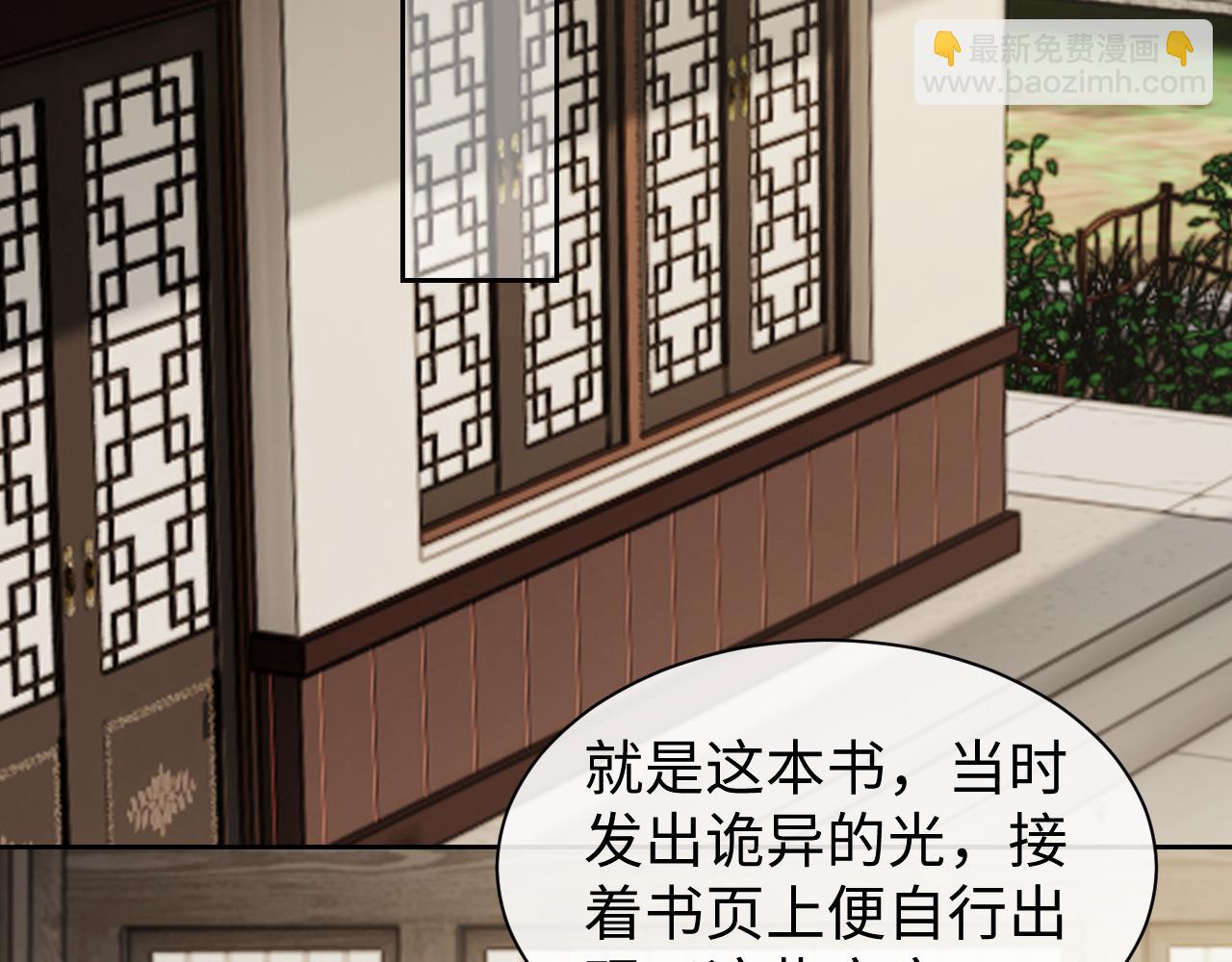 第139话 舍我其谁(1/3)-第140话