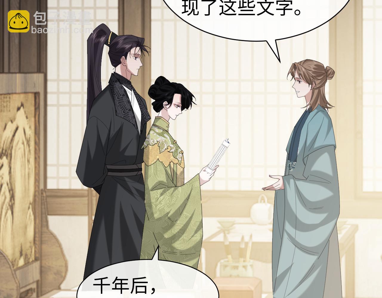 第139话 舍我其谁(1/3)-第140话