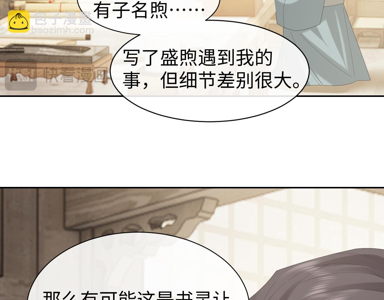第139话 舍我其谁(1/3)-第140话