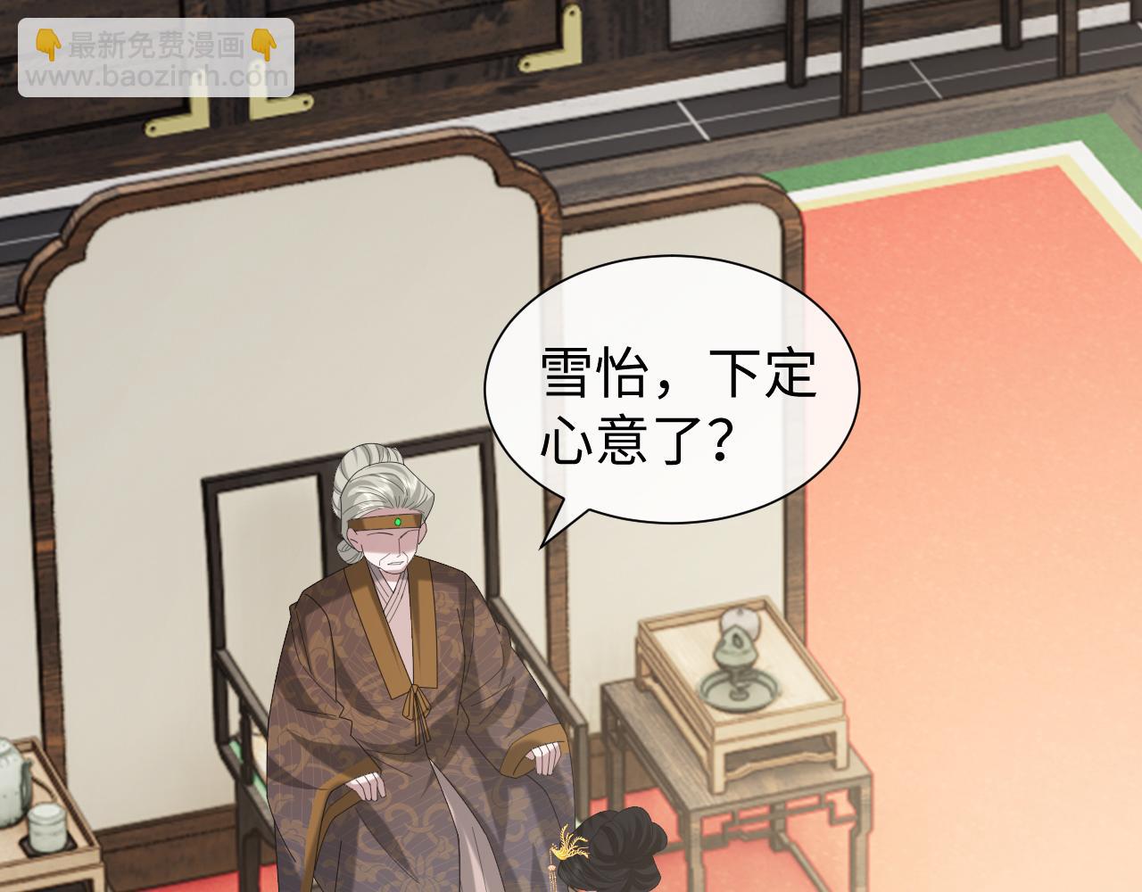 第139话 舍我其谁(1/3)-第140话