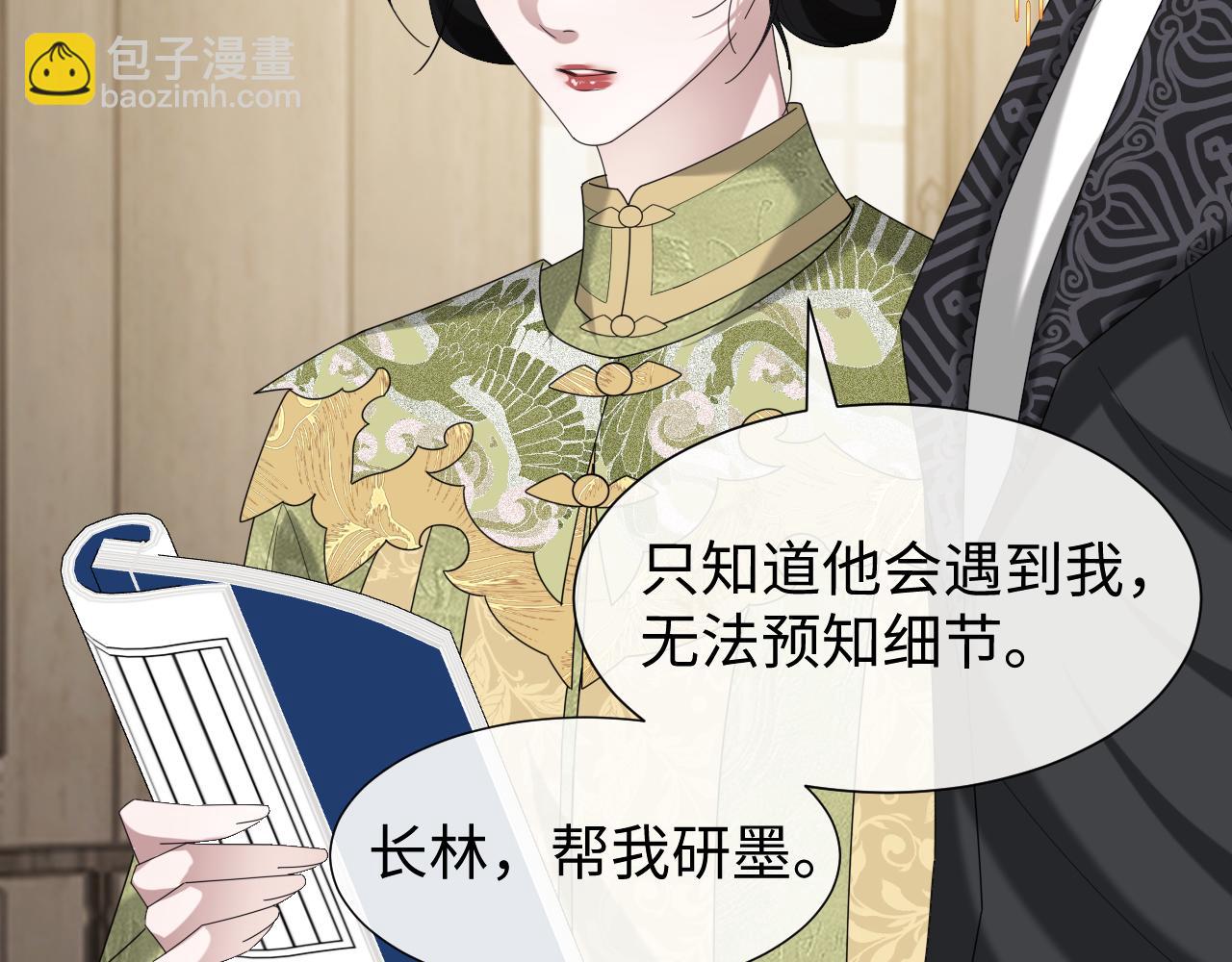 第139话 舍我其谁(1/3)-第140话