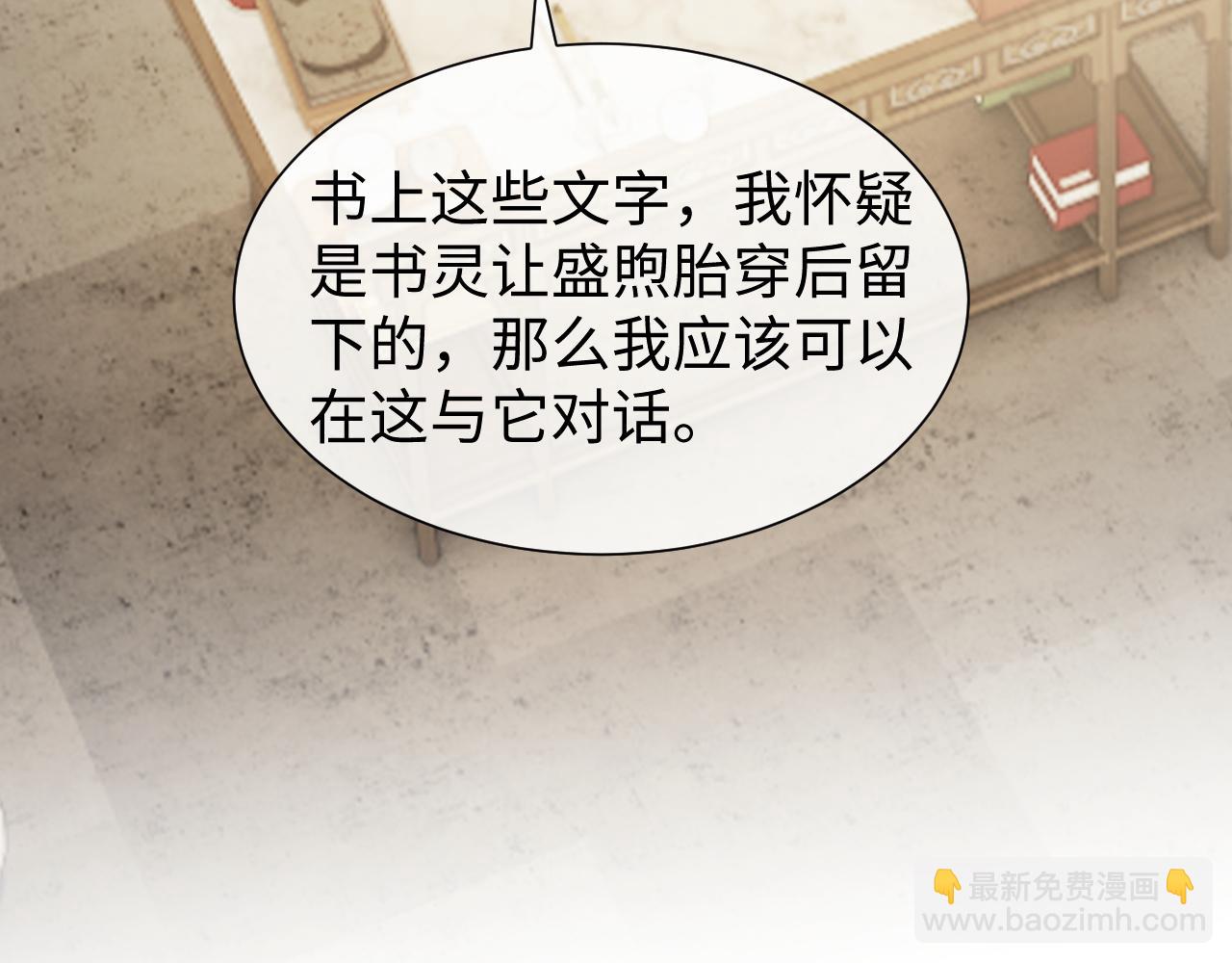第139话 舍我其谁(1/3)-第140话