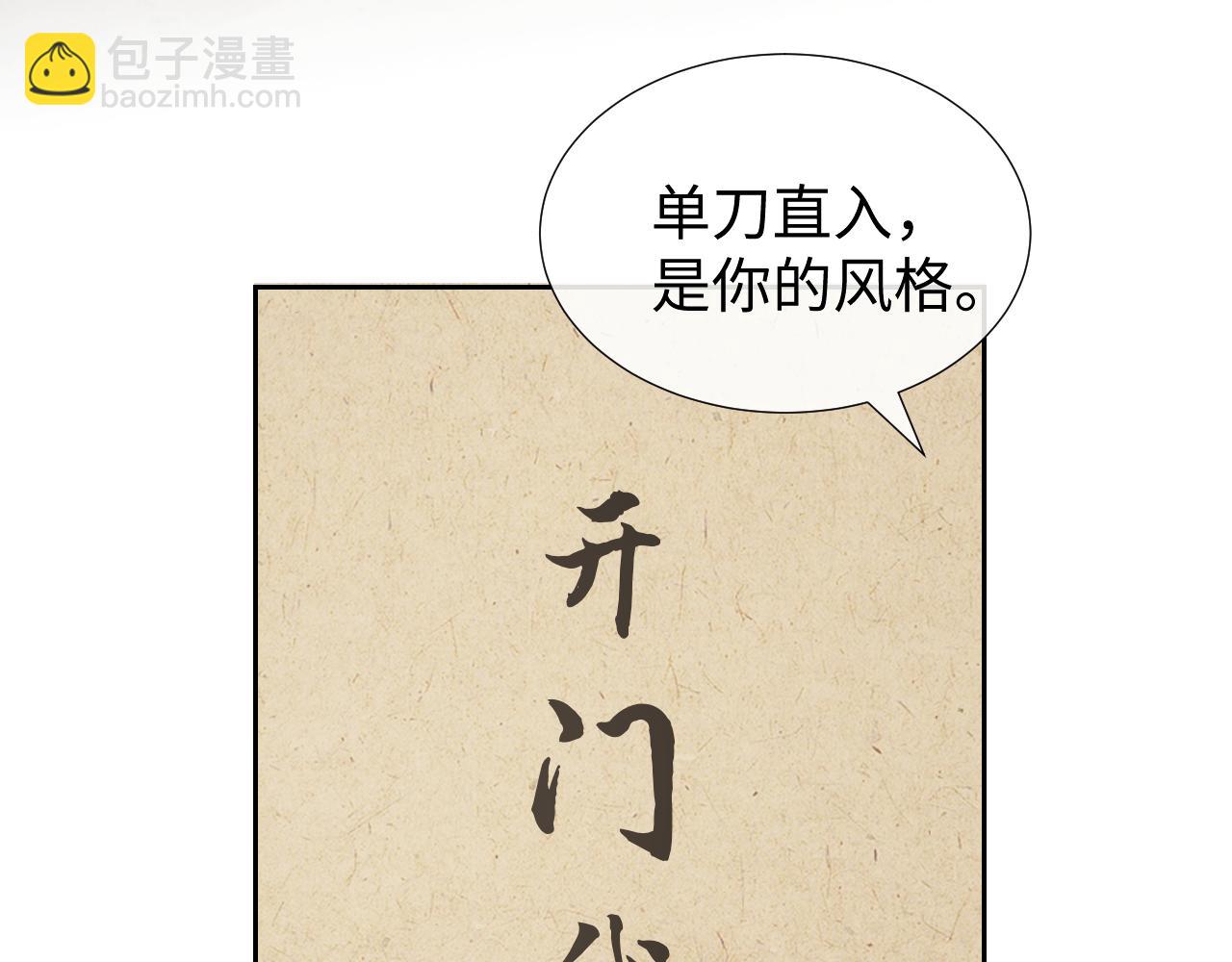 第139话 舍我其谁(1/3)-第140话