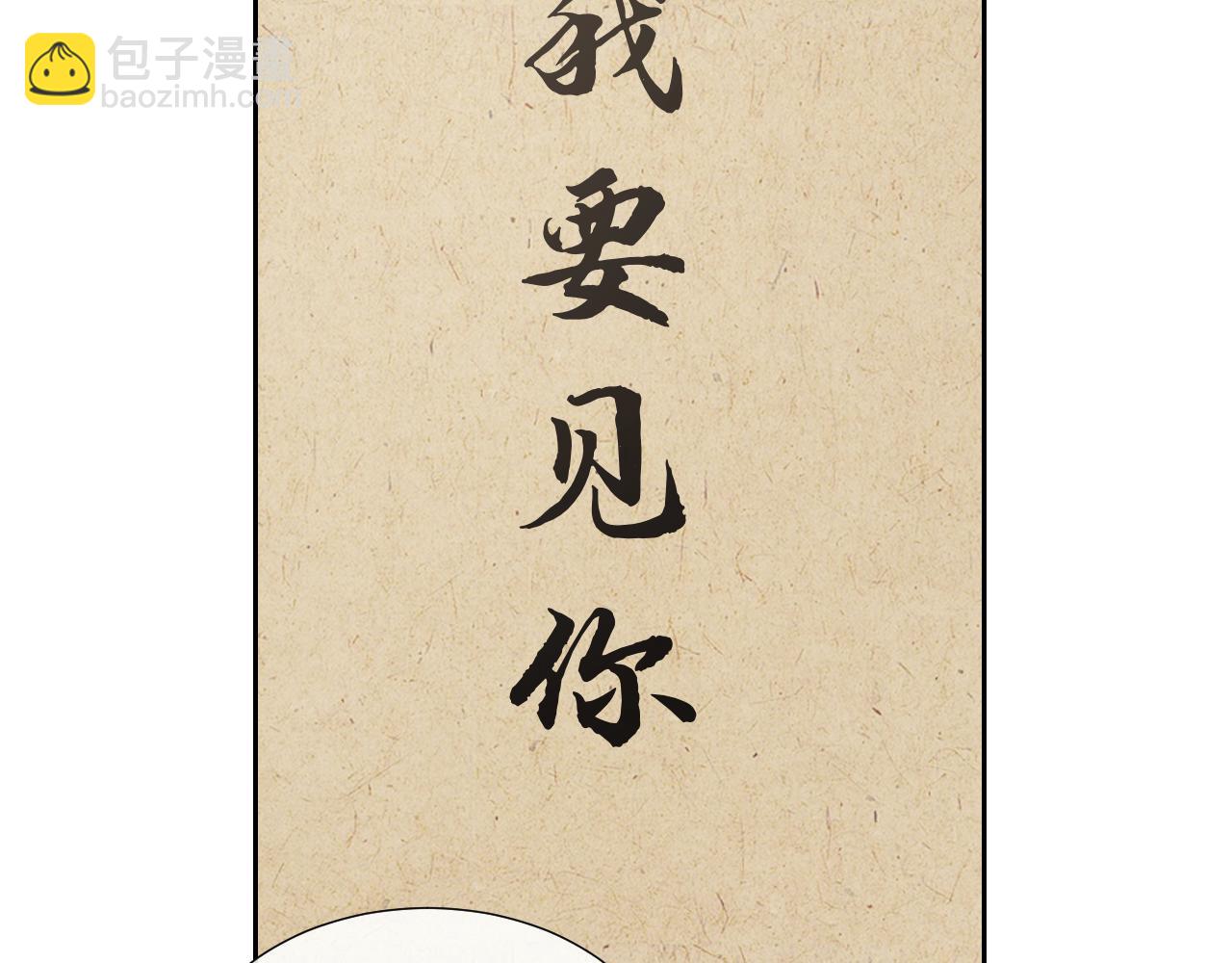 第139话 舍我其谁(1/3)-第140话