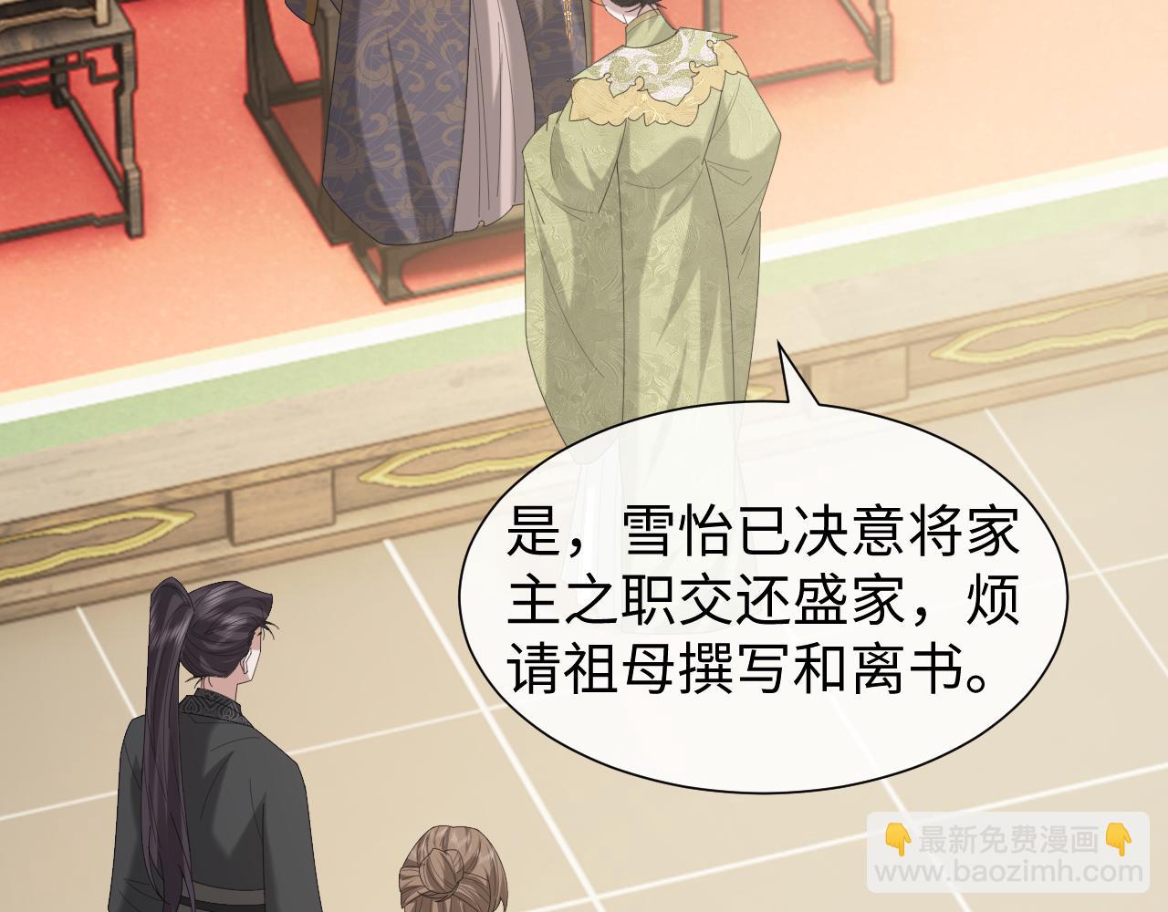 第139话 舍我其谁(1/3)-第140话