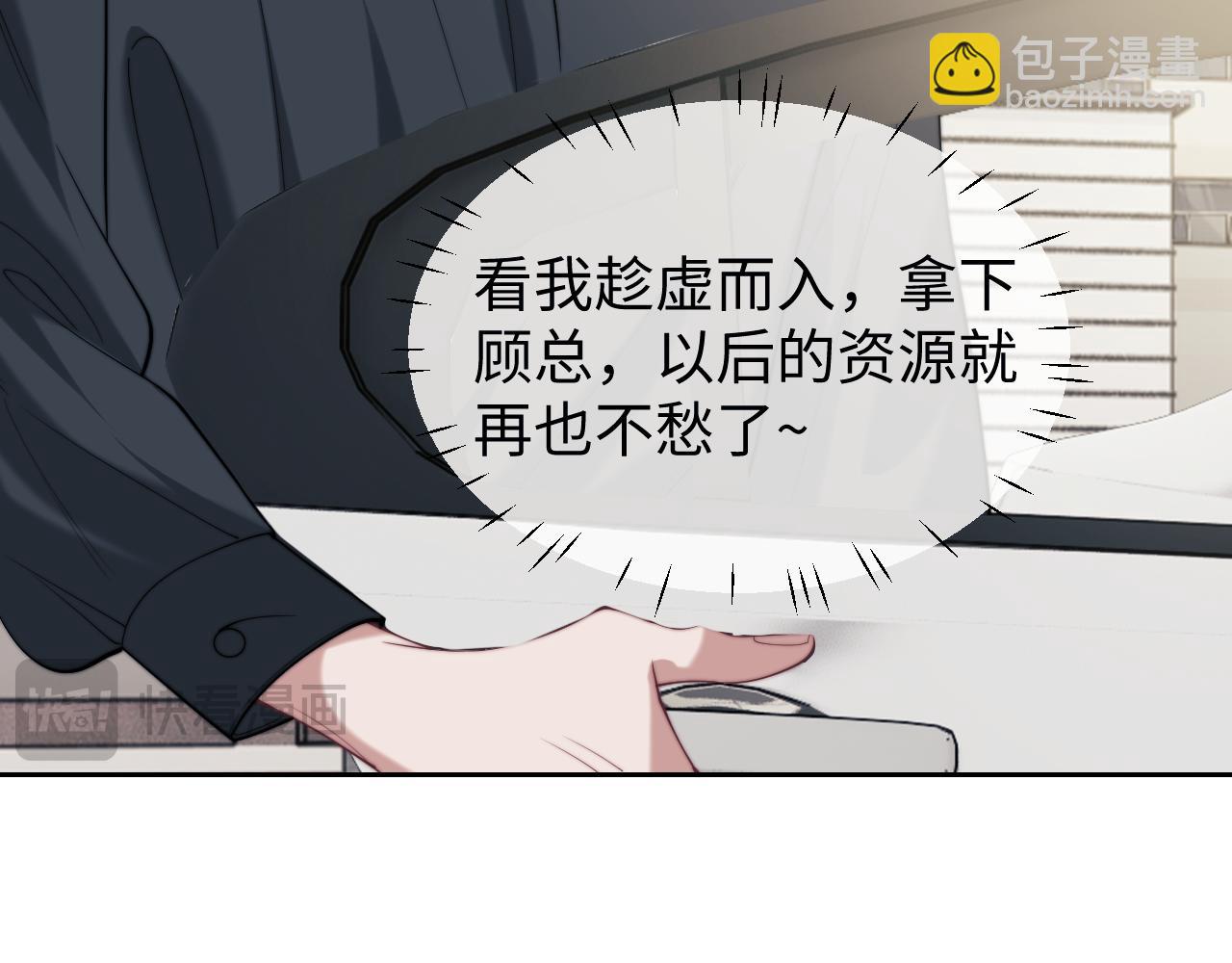 第144话 孕期的甜蜜(1/2)-第146话
