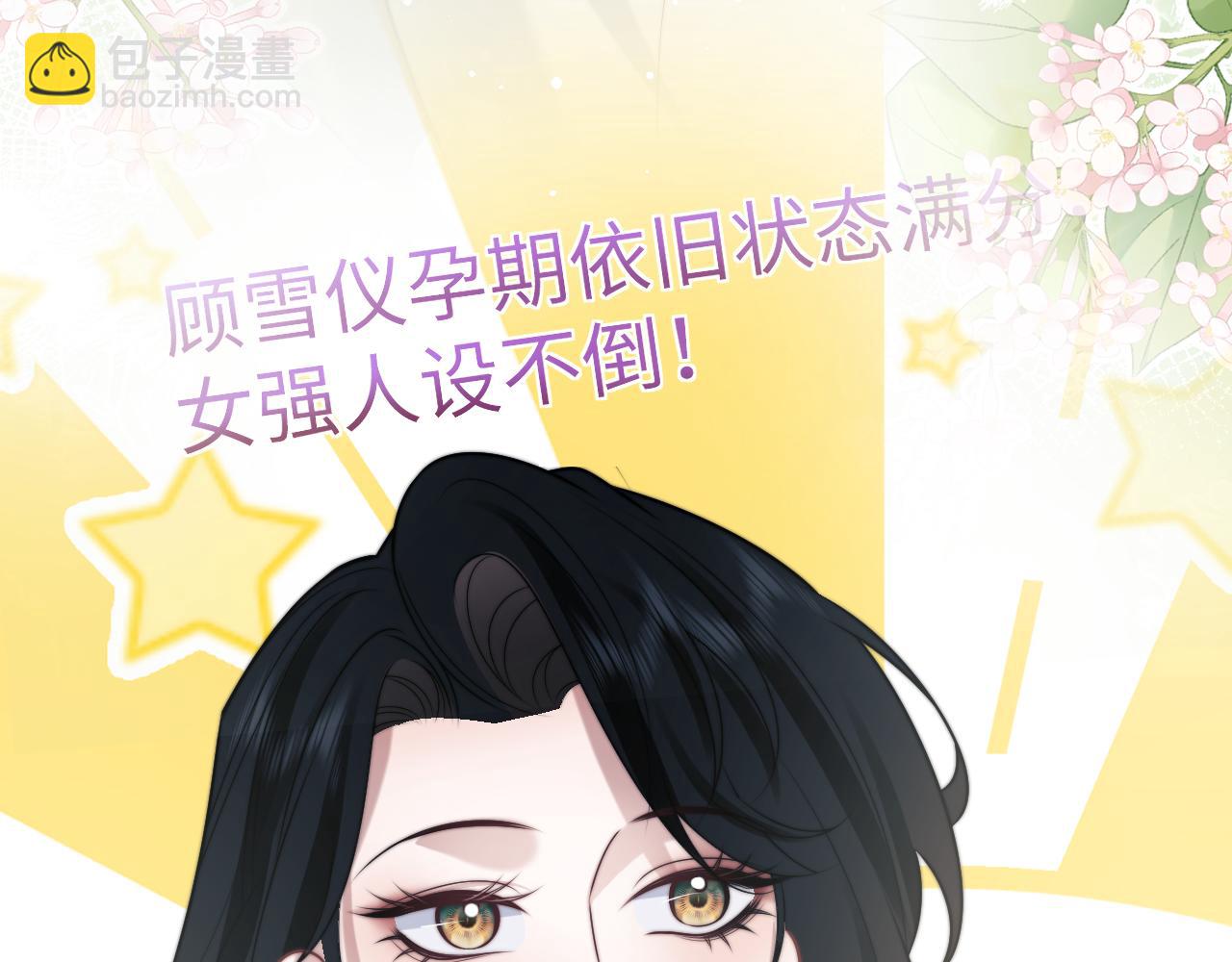 第144话 孕期的甜蜜(1/2)-第146话