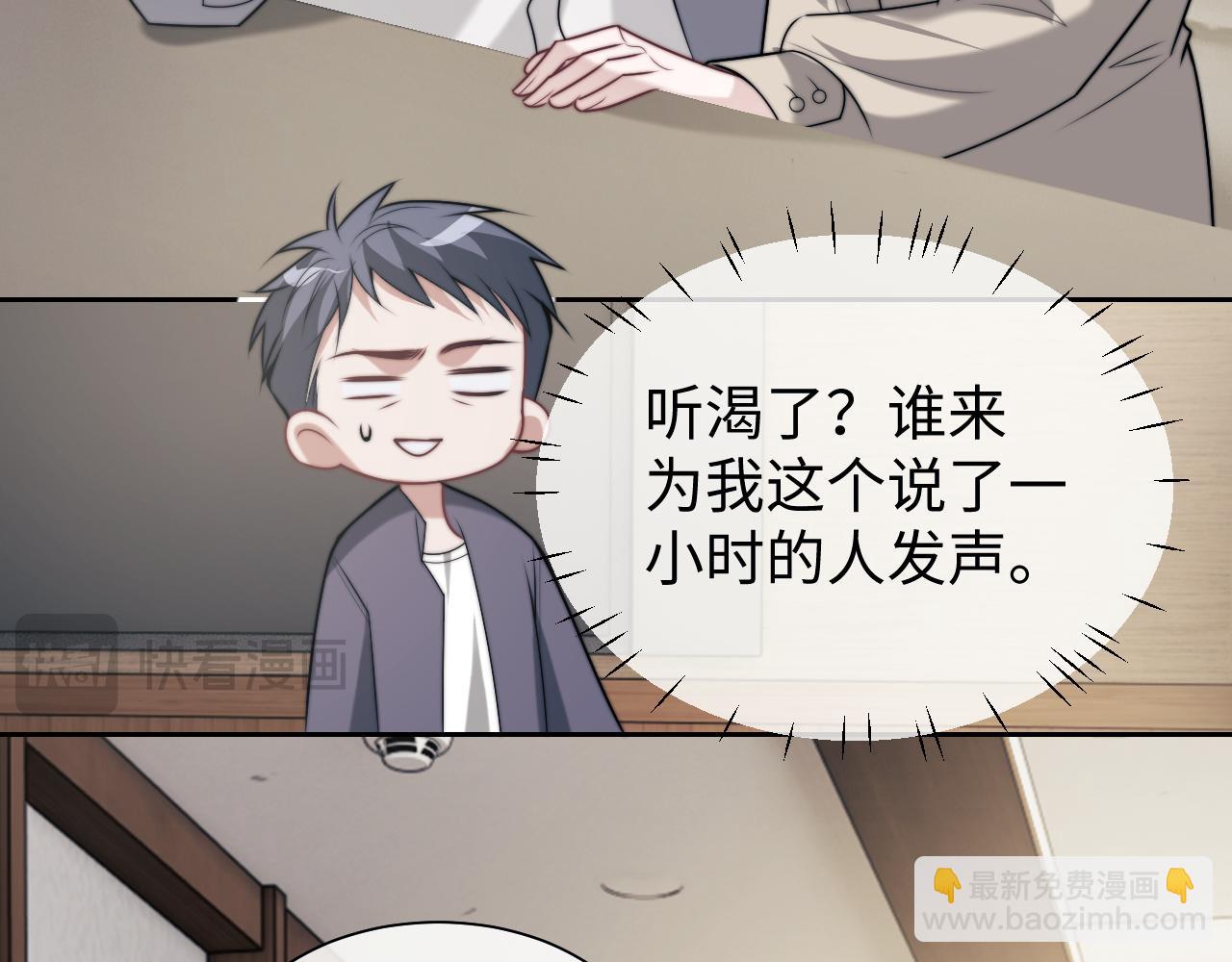 第144话 孕期的甜蜜(1/2)-第146话
