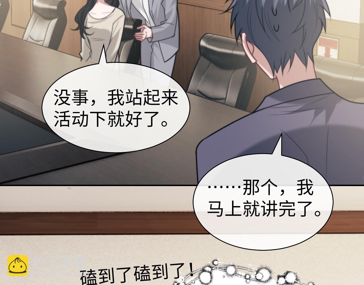 第144话 孕期的甜蜜(1/2)-第146话