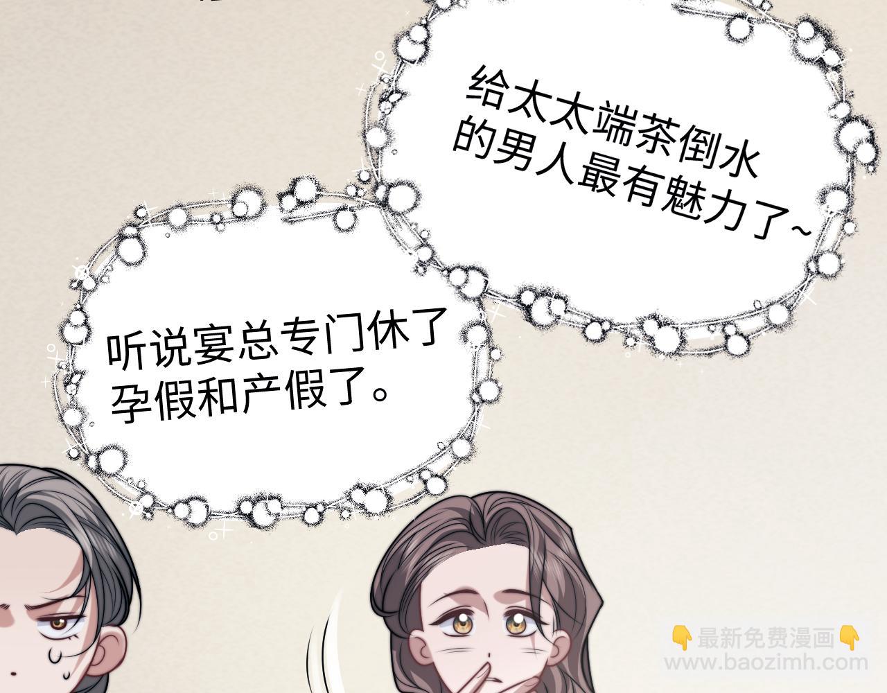 第144话 孕期的甜蜜(1/2)-第146话