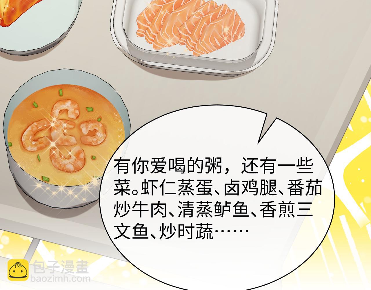 第146话 爱心月子餐(1/2)-第148话