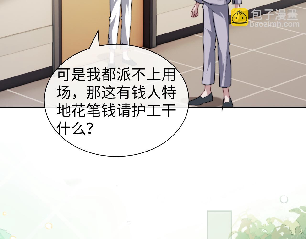 第146话 爱心月子餐(1/2)-第148话