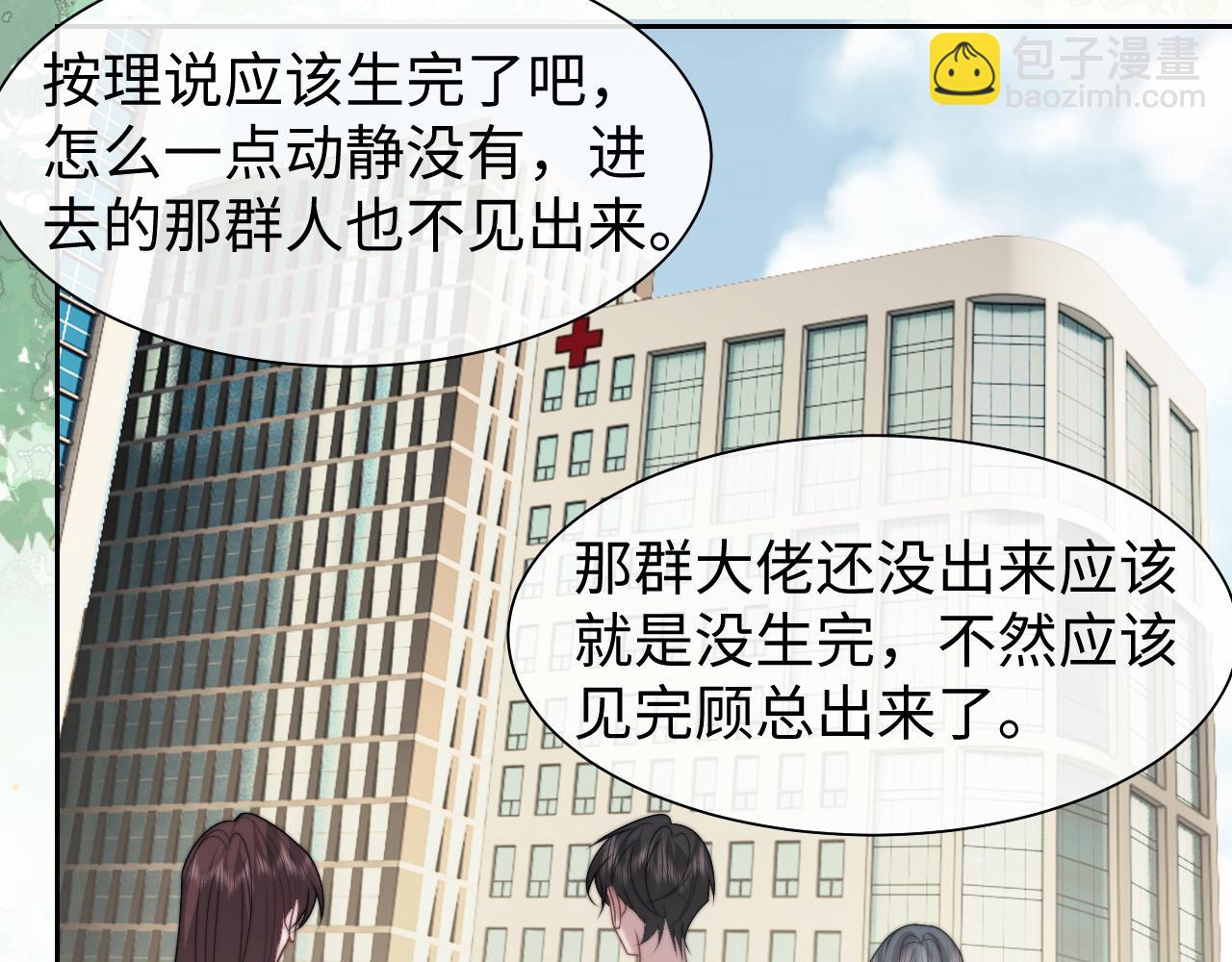 第146话 爱心月子餐(1/2)-第148话