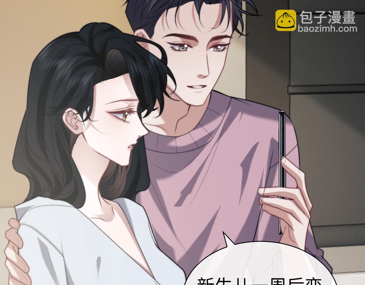 第146话 爱心月子餐(1/2)-第148话