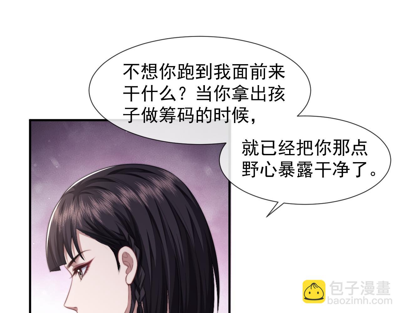 第16话 甘为美人折腰提裙(1/2)-第16话