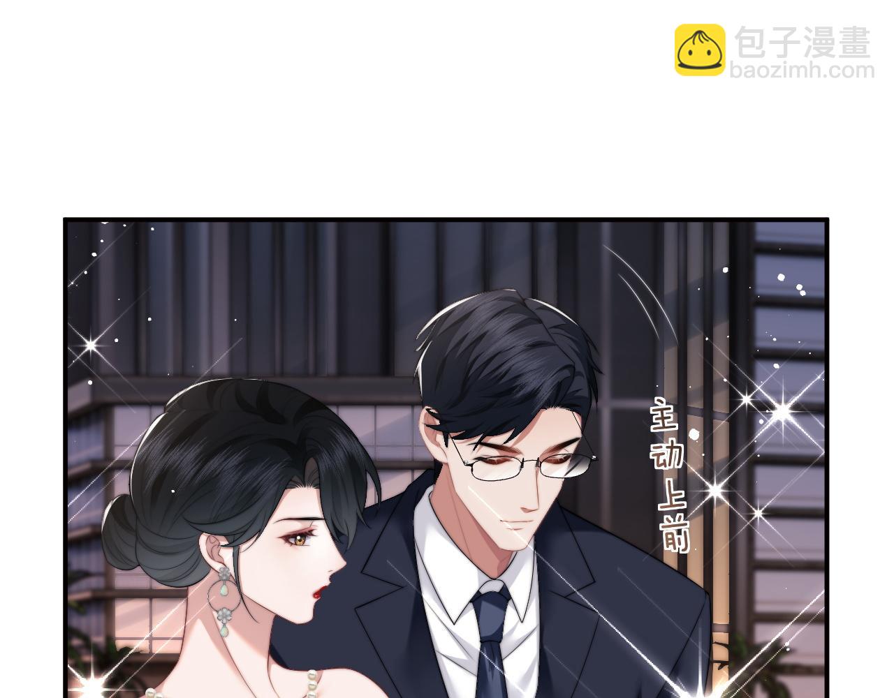 第16话 甘为美人折腰提裙(1/2)-第16话