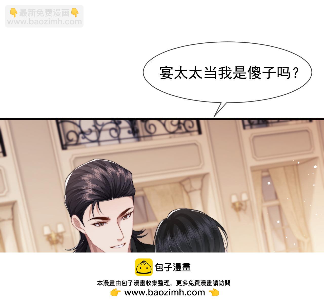 第16话 甘为美人折腰提裙(1/2)-第16话