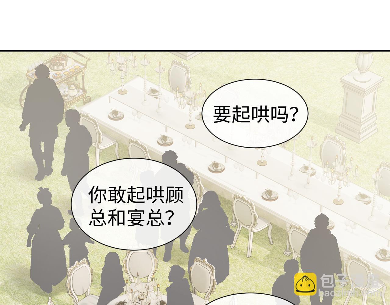 第142话 婚礼(1/3)-第152话