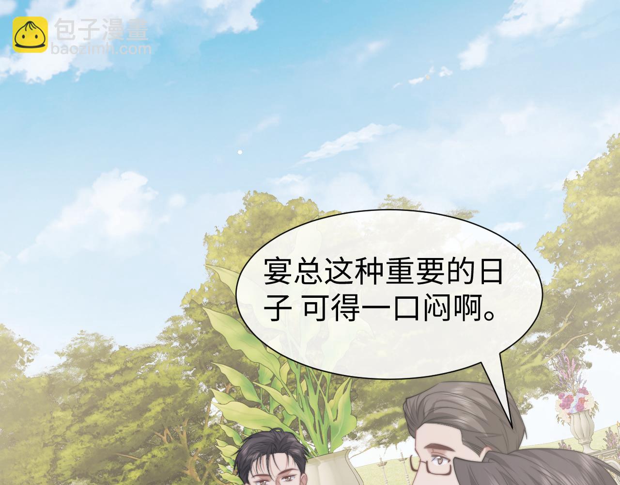 第142话 婚礼(1/3)-第152话