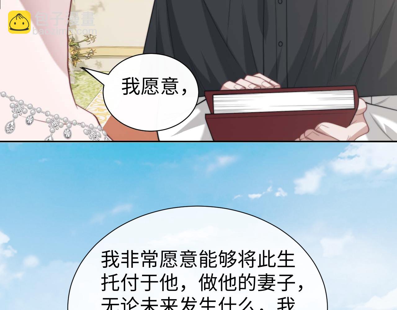 第142话 婚礼(1/3)-第152话