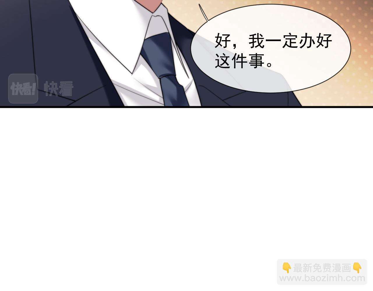 第18话 陈秘书，心跳在加速！(1/2)-第18话