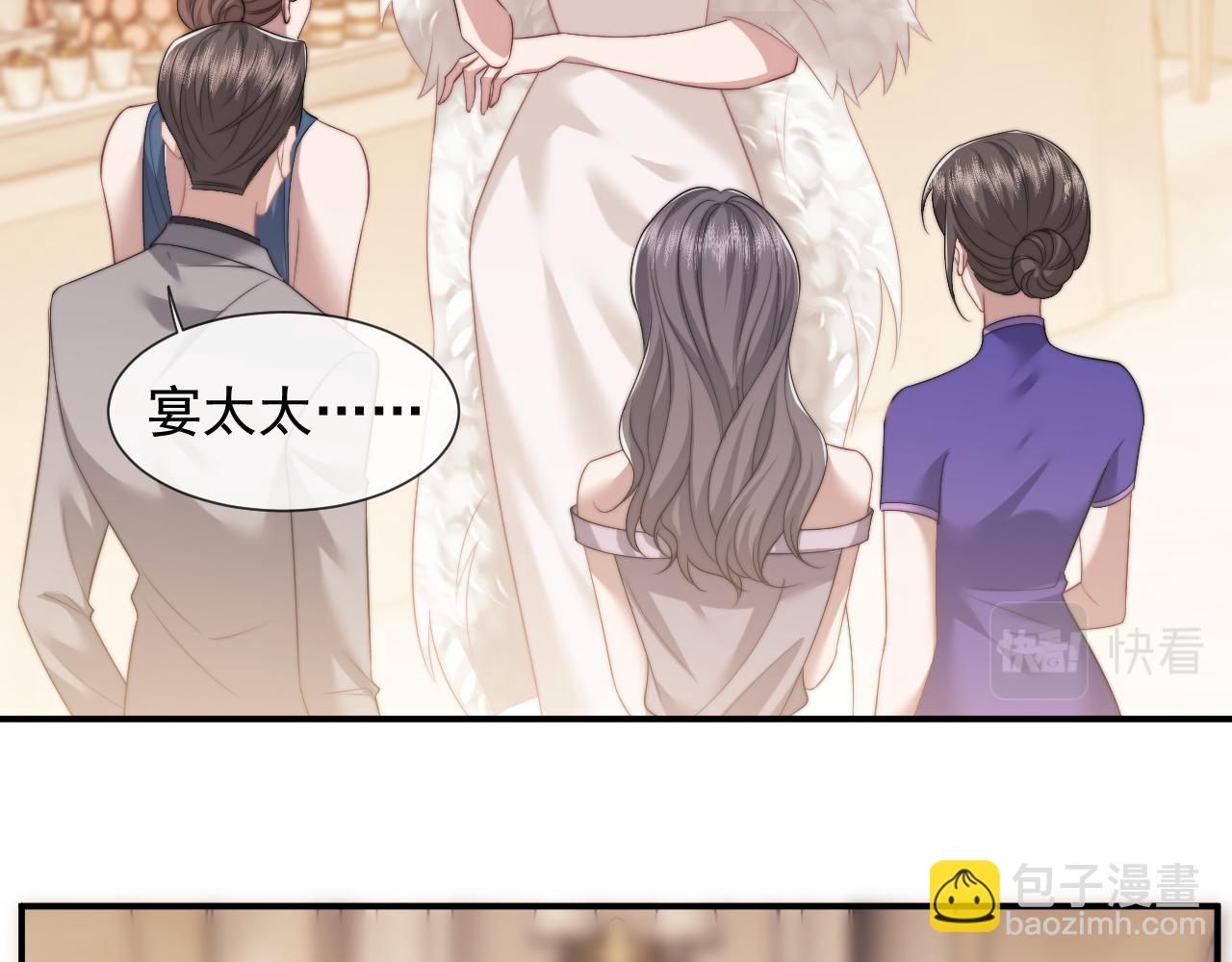 第18话 陈秘书，心跳在加速！(1/2)-第18话