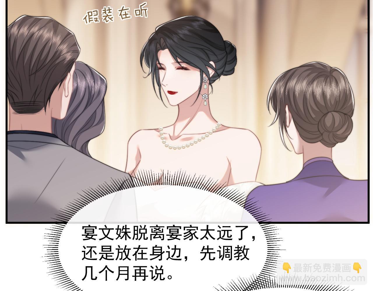 第18话 陈秘书，心跳在加速！(1/2)-第18话