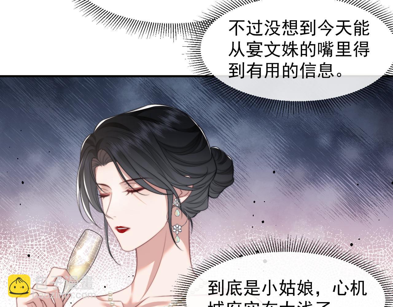 第18话 陈秘书，心跳在加速！(1/2)-第18话