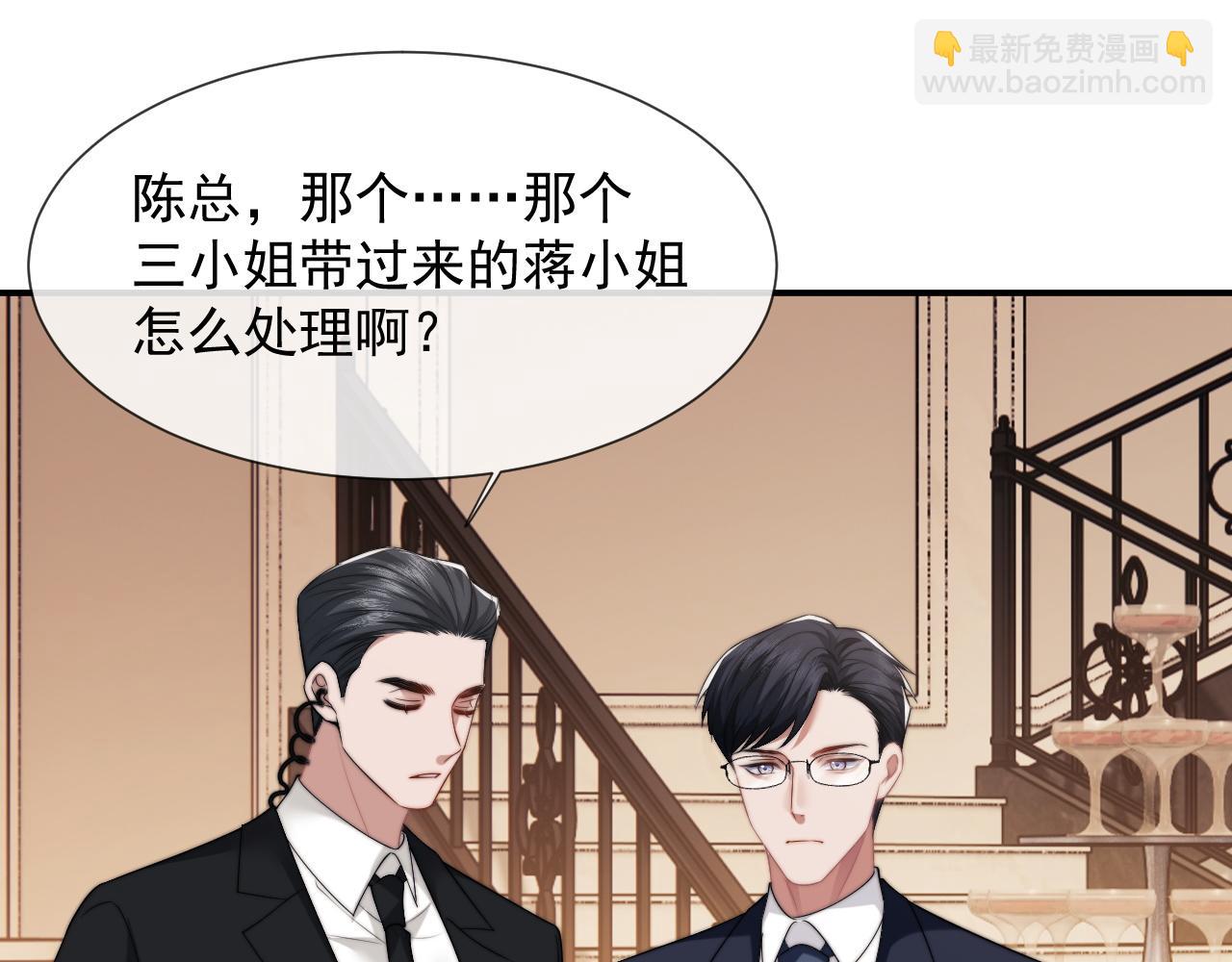 第18话 陈秘书，心跳在加速！(1/2)-第18话