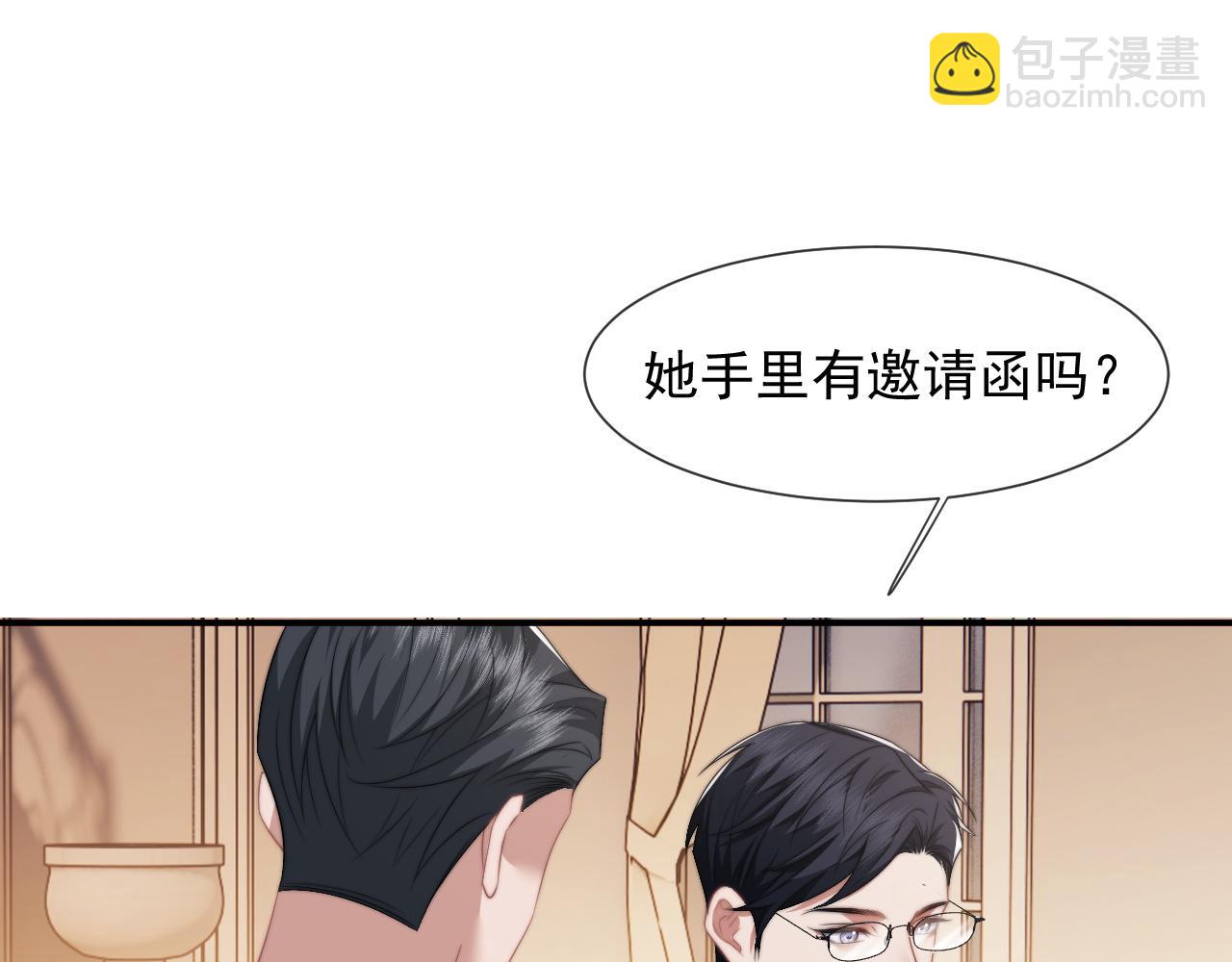 第18话 陈秘书，心跳在加速！(1/2)-第18话