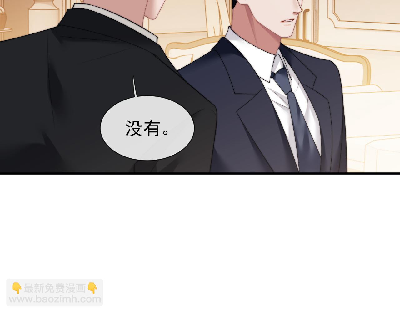 第18话 陈秘书，心跳在加速！(1/2)-第18话