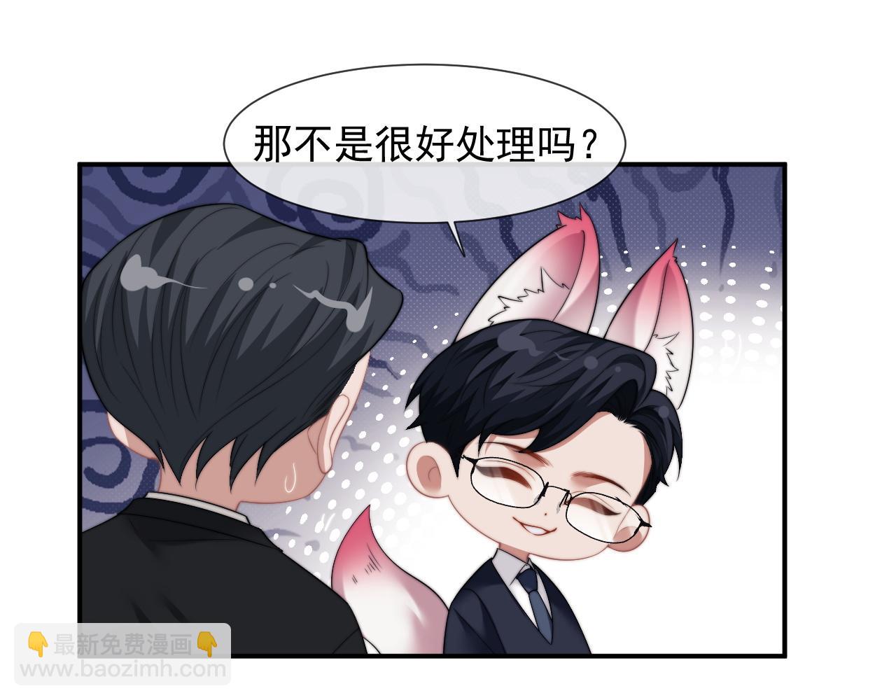 第18话 陈秘书，心跳在加速！(1/2)-第18话