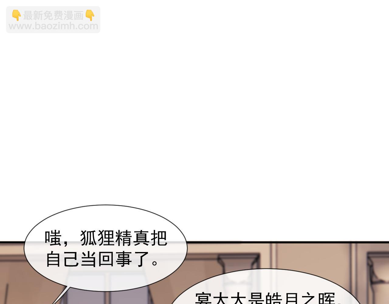 第18话 陈秘书，心跳在加速！(1/2)-第18话